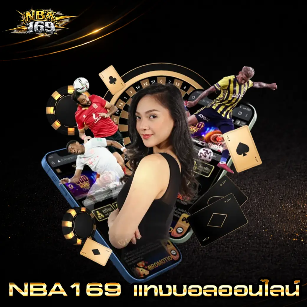 NBA169 แทงบอลออนไลน์